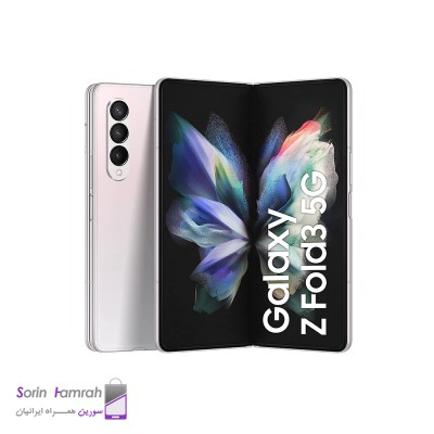 گوشی موبایل سامسونگ مدل Galaxy Z Fold3 5G تک سیم کارت ظرفیت 512/12 گیگابایت